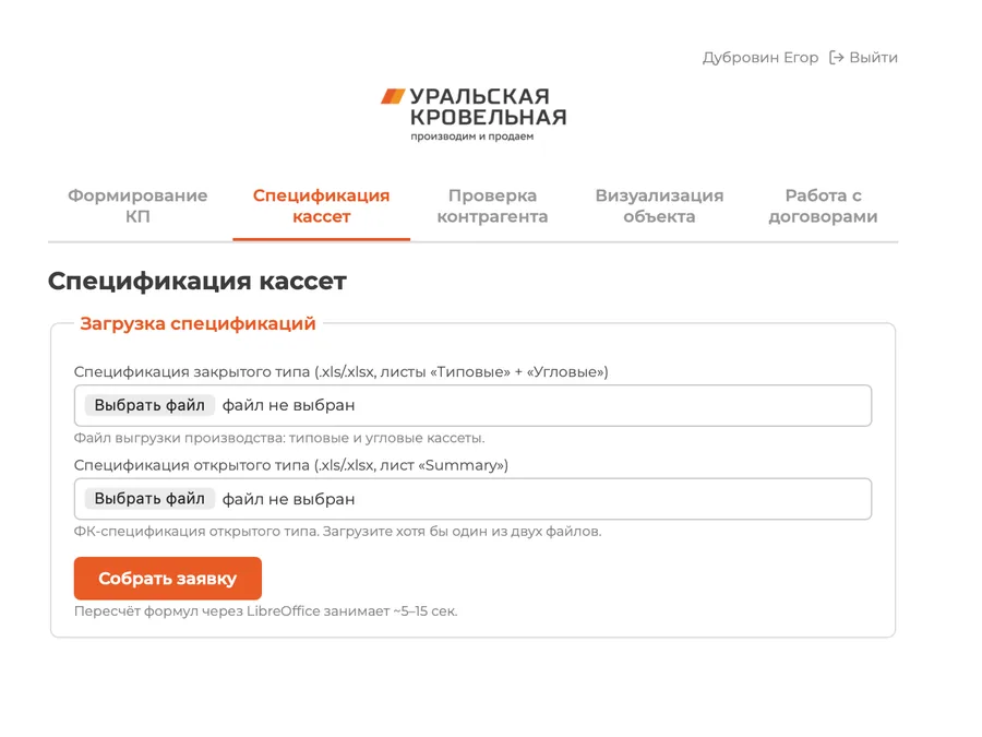 Сборка производственных спецификаций