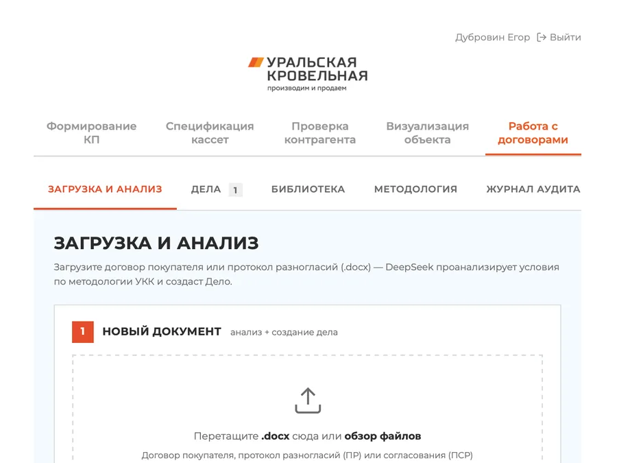 ИИ-анализ договоров